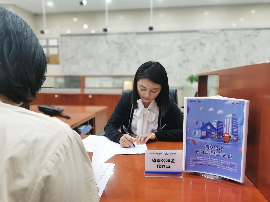 公积金代提骗局揭秘